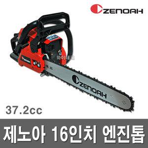 제노아 엔진톱 16인치 G3802 벌목 전지 체인톱 일산