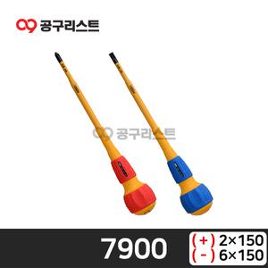 아넥스 No.7900 슬림절연 드라이버 150mm (십자)