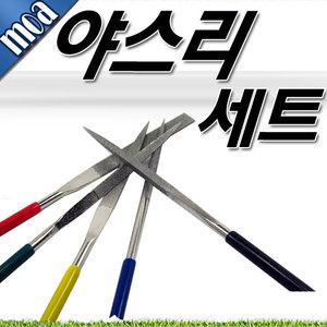 야스리 5P세트