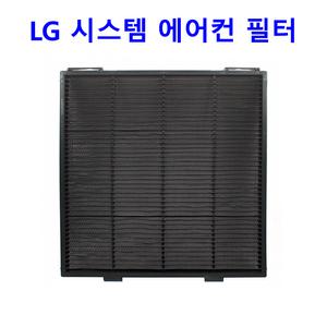 LG 천정형 시스템에어컨 LTNW902SN용 에어컨 필터