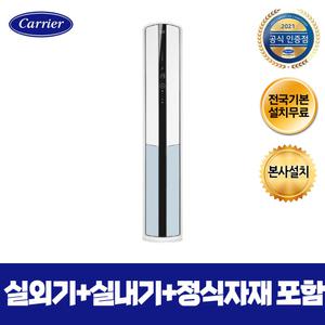 인버터 스탠드 냉난방기 DSQC161AAWWSD 전국 기본설치 무료