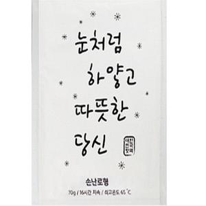 휴대용 손난로형 핫팩 소형 70g 눈처럼 하얗고 따뜻한 당신