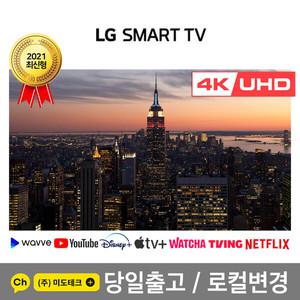 LG 70인치 4K 스마트TV 70UP7070 리퍼 수도권스탠드