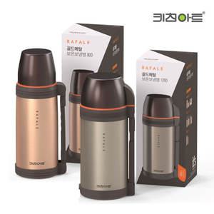 II 키친아트 라팔 스텐 골드메탈 보온병 보냉병 800ml 1200ml