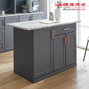 라자가구 비바 고메 1200 아일랜드식탁 홈바 수납형 LNK014