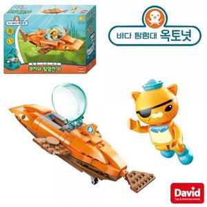 데이비드토이 블록 바다탐험대 (콰지의 옥토넛 탐험선 B)