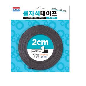 붙이는 고무롤자석테이프 전단지자석 종이 냉장고 20mm 5M
