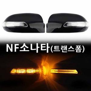 NF소나타 사이드미러 LED튜닝 백미러 카미리