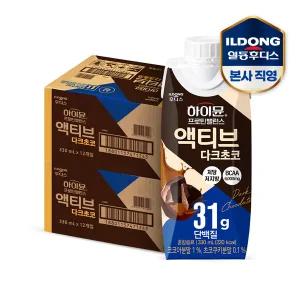 [Hmall] 하이뮨 프로틴 밸런스 액티브 다크초코 330mlx24개