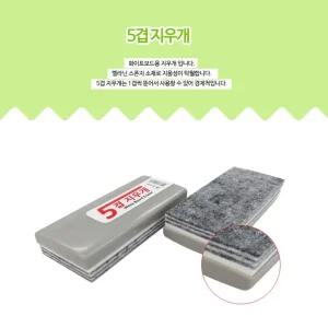 (10개) 문구 사무 화이트보드용 5겹 지우개/화이트보드지우개/보드판지우개/보드판클리너/화이트보드크리너