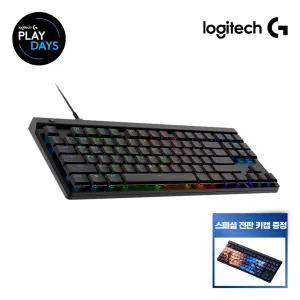 [스페셜 전판 키캡]로지텍코리아 공식 G515 TKL 유선 게이밍 키보드