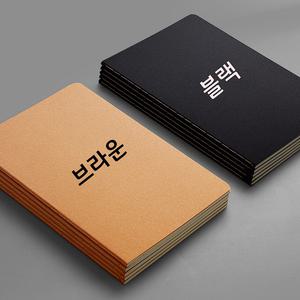 크라프트 B5 빈티지 공책 2컬러 무지 유선 줄노트 방안노트
