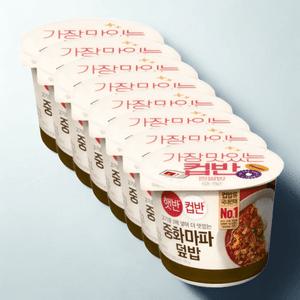 햇반 컵반 중화마파덮밥 (275g x 8개)