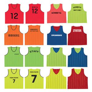 팀조끼 형광양면 행사조끼 축구복 단체복 반티 체육대회