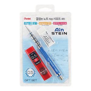 펜텔 슈타인 0.5 기프트 세트 (샤프+샤프심+지우개) 문구 학용품 필기구 학생 입학 개학 신학기 단체 선물