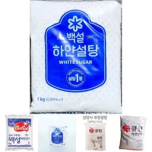 백설 하얀 설탕 1Kg/백설탕/흰설탕/가정/백슈가/가정용/요리/요리용/식당/식당용/업소/업소용/급식소/급식