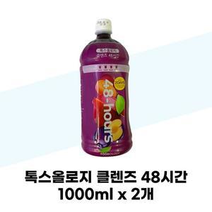 [톡스올로지] 톡스올로지 클렌즈 48시간 1000ml x 2개 ABC 주스