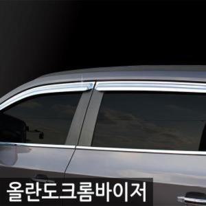[QNTU922B_57]경동 올란도 크롬 바이저