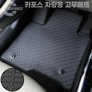 카포스 올란도 전모델 엠보패턴 고무카매트 1+2열 자동차매트
