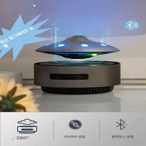 자기부상 ufo 무선 오디오 블루투스 남친 스피커 선물 드론 손으로 포켓 장난감 공기