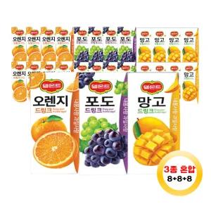 델몬트드링크 팩음료 190ml 24입 (오렌지8+포도8+망고8)