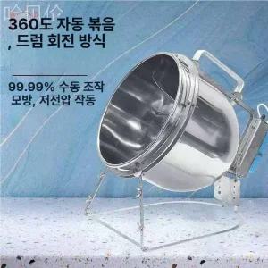 통돌이삼겹살 자동 회전 조리기 휴대용 오븐 냄비