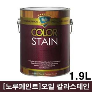 오일 칼라스테인 1.9L 무광 투명 외부목재방부목 목재보호