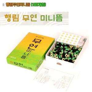 [동방] 미니무연뜸 180개입 쑥뜸 무연뜸 알뜸 구점지 연기없는뜸 한방뜸