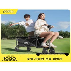 에스엔씨 전동웨건카트 캠프시즌전동웨건 전동 핸드카