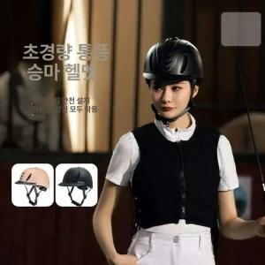 승마 헬멧 용품 탈착식