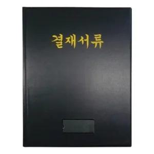 A3 승진 결재판 블랙 깔끔한 서류판 고급 PVC 결재 서 서류 결제 결재화일 서류결재판 서류파일