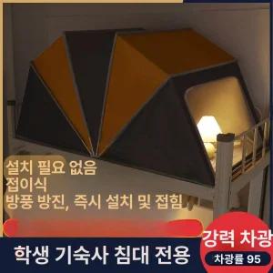 접이식 난방텐트 1인용 2층 원터치 이층 커튼