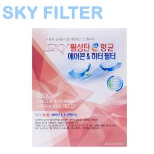 H04 뉴 아반테 XD 스카이 에어컨 필터 05년7월~06년4월 향균 히터 실내 공기 청정 항균 캐빈