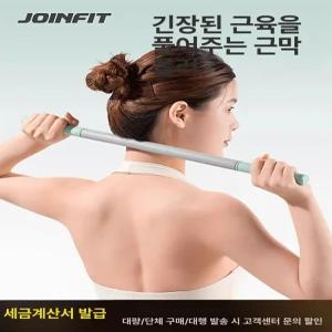 보라트랜드  릴렉스틱 마사지스틱 53cm