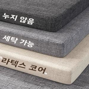 대형 등쿠션 천연 라텍스 방석 사무실 의자 패드 학생 책상 교실 스툴 바닥 쿨링 매트 장시간 앉기용