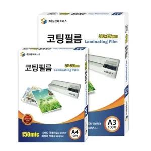 삼은 코팅지 라미네이팅필름 100mic A3 100매