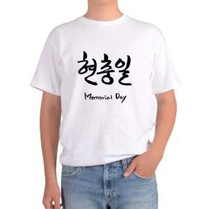 기능성반팔 현충일 메모리얼데이 현충원 전쟁기념관