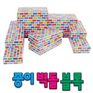 오감 자극 즐거운 종이 벽돌 블록 도미노 게임 놀이