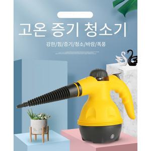 청소기 핸디 스팀청소기 스팀청소기패드 가정용세척기 핸드프리미엄 스팀세척기 멀티세척기
