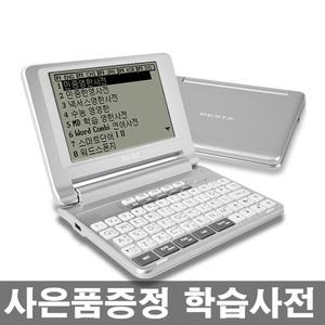 베스타 가성비 최고의 전자사전 BK-50 영어 일본어 중국어 국어 다국어 사전 방대한컨텐츠 학습 발음지원