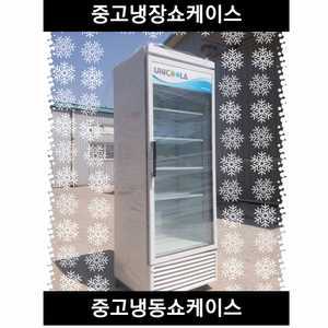 중고쇼케이스음료수수직소주류아이스크림냉장고냉동고