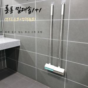 바닥밀대 주방청소 화장실타일 목욕탕 PIM 롱밀대솔 2종(하드+소프트) 후크포함