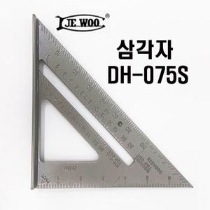 [세신철물점] 제우 삼각자 DH-075S 연귀자 각도자 제도용자 JEWOO 스텐레스삼각자 90도자 45도자