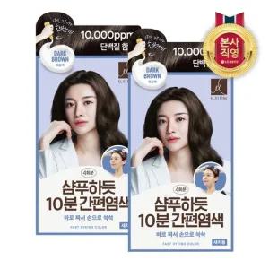 엘라스틴 샴푸하듯 10분 간편염색 80g 흑갈색 x 2개