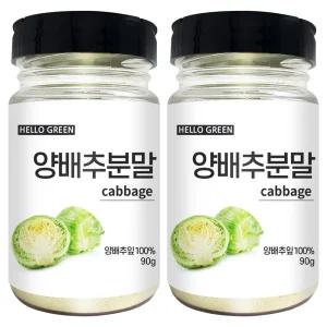 헬로우그린 국산 양배추 분말 가루 90gX2(통) 총180g