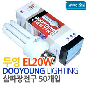 두영전구el20w50개입/eftr20ex-d/eftr20ex-l