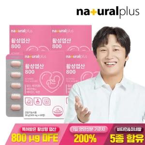 활성 엽산 800 60정 4박스 8개월분 / 5-MTHF 비타민 미네랄 5종