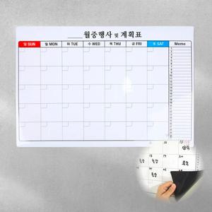 붙이는 자석 월별계획표 회사 사무실 한달일정표 스케줄보드판