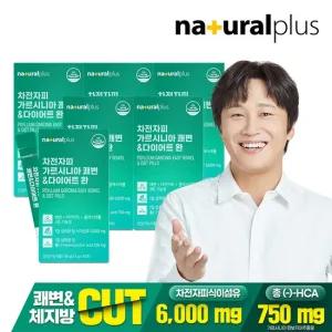 차전자피 가르시니아 쾌변 다이어트 환 30포 6박스   체지방감소 배변활동원활 콜레스테롤 개선