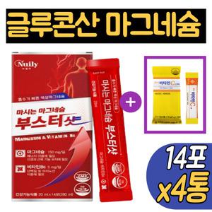 글루콘산 마그네슘 비타민b6 영양제 4통 마시는 유기산 액상 마그네슘 스피드 리퀴드 부스터 샷 비타민b1 b2 홈쇼핑 글루코산 